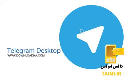 نرم افزار پیام رسان تلگرام Telegram 0.9.44